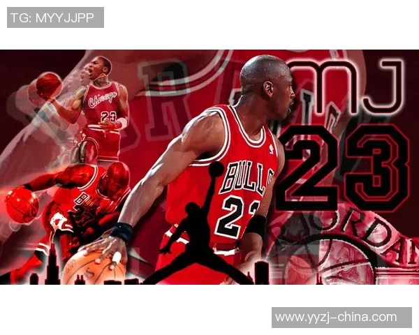 乔丹传奇：从篮球场上的飞人到全球体育文化的象征