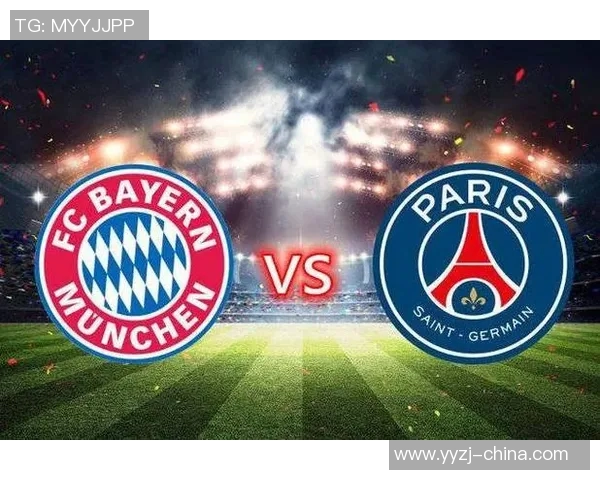 巴黎圣日耳曼与拜仁慕尼黑的巅峰对决谁能笑到最后