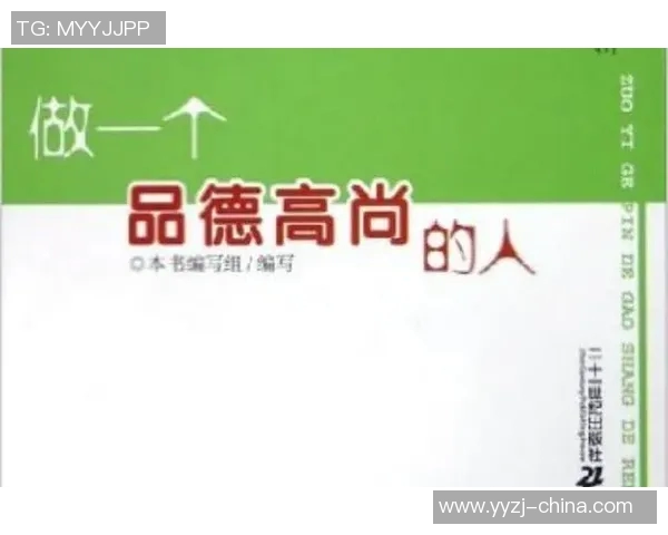 高尚品德的力量如何塑造一个更加美好的社会与未来 高尚品德的力量如何塑造一个更加美好的社会与未来