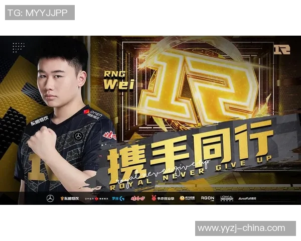 RNG战队的荣耀与挑战:从奋斗到巅峰的特别报道 RNG战队的荣耀与挑战:从奋斗到巅峰的特别报道