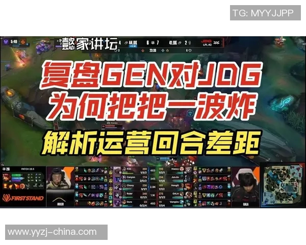 赛后复盘：深入分析JDG与V5的团队配合与战术执行