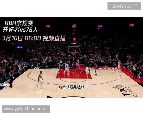 费城76人对波特兰开拓者赛事分析与预测展望