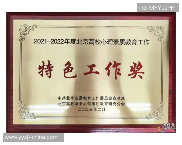 南京足球队选拔赛心理素质分析与表现评估探讨